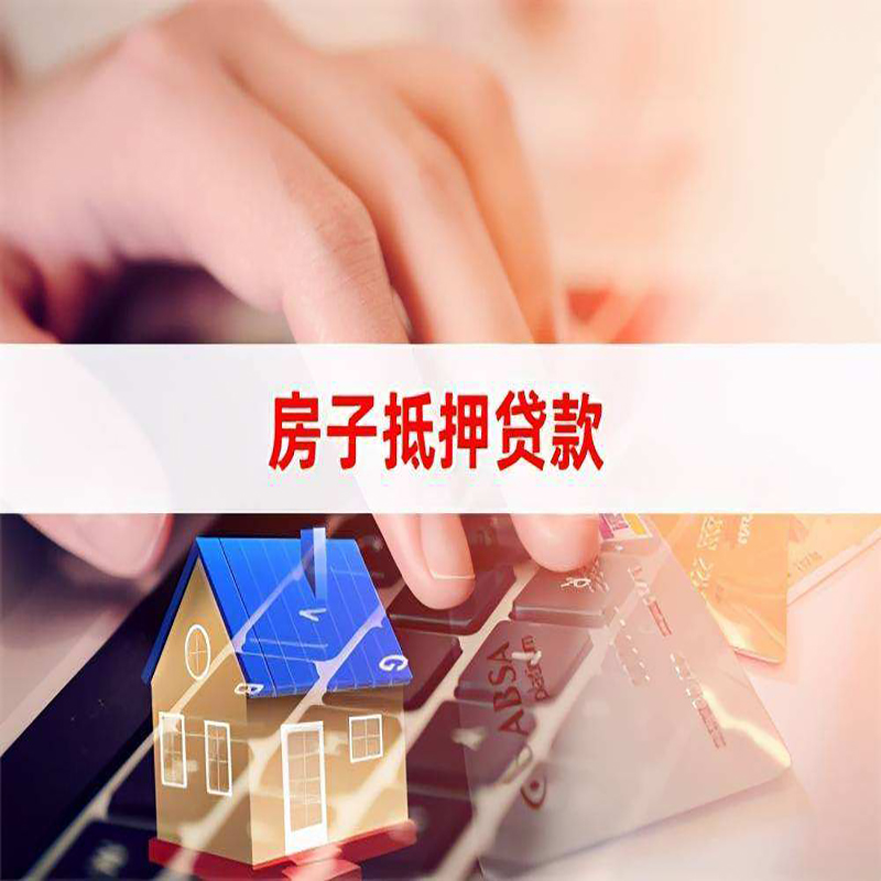 沙坡头重庆住房抵押贷款怎么办理