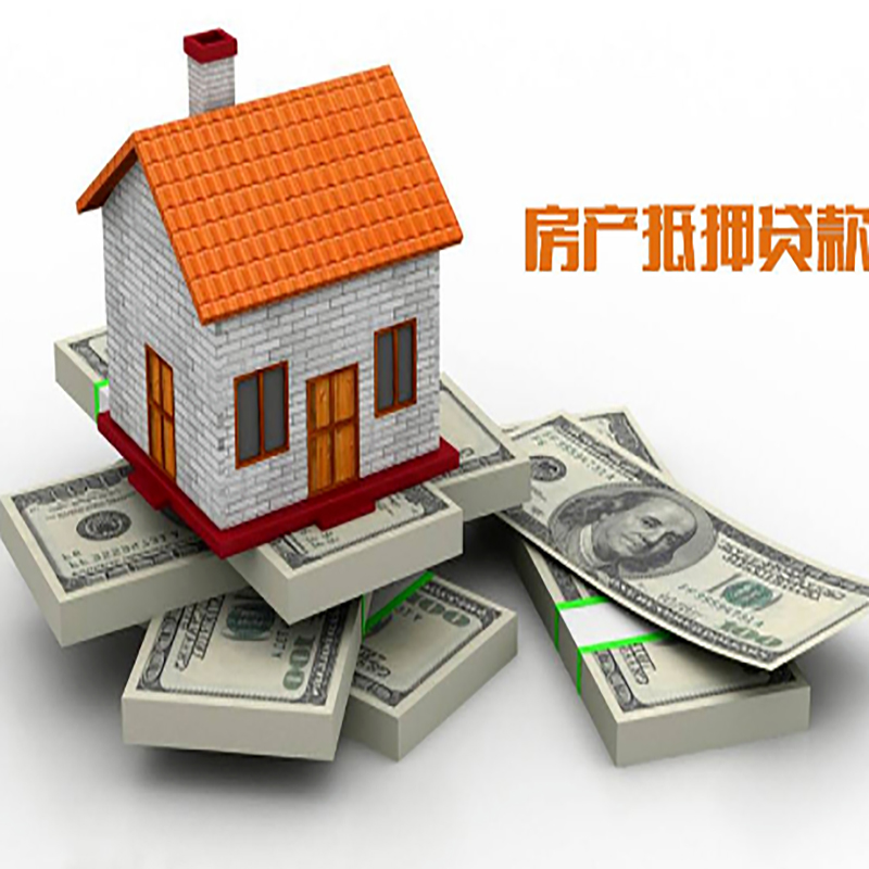 沙坡头影响房屋抵押贷款评估额度的因素--重庆房屋抵押贷款