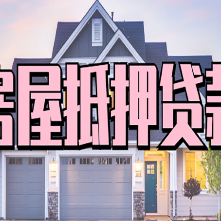 沙坡头贷款中介公司新渝启服口碑很好