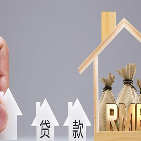 沙坡头房产二次抵押贷款不能办理的原因有哪些?